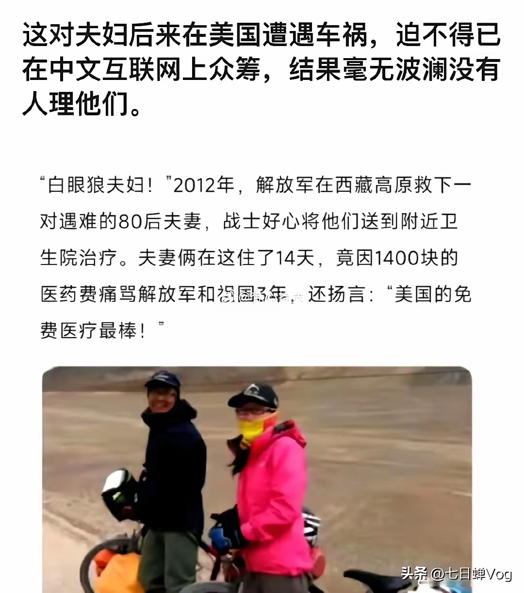 真的有这样的新闻吗？有点不敢相信。不会是爽文吧。