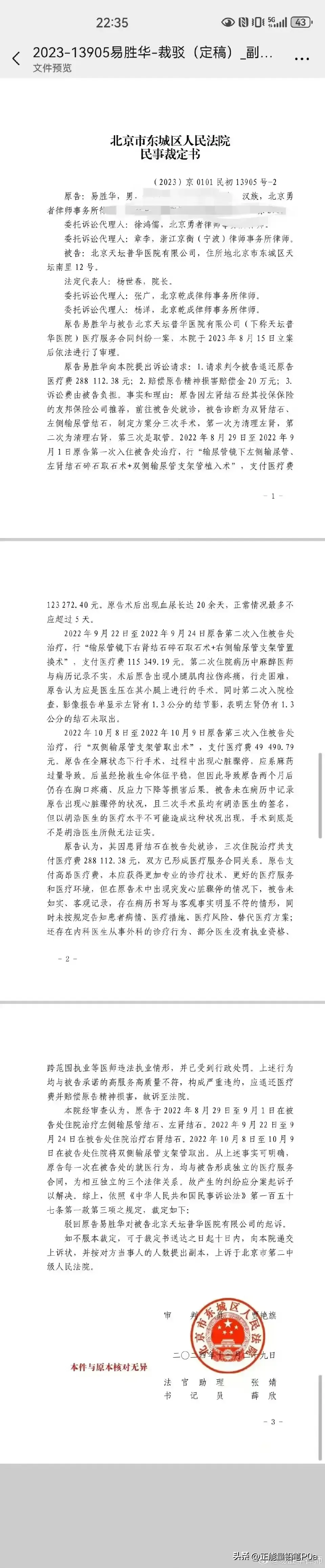 律师打医疗官司，有点意思，现在被法院驳回，接下来会怎么操作？