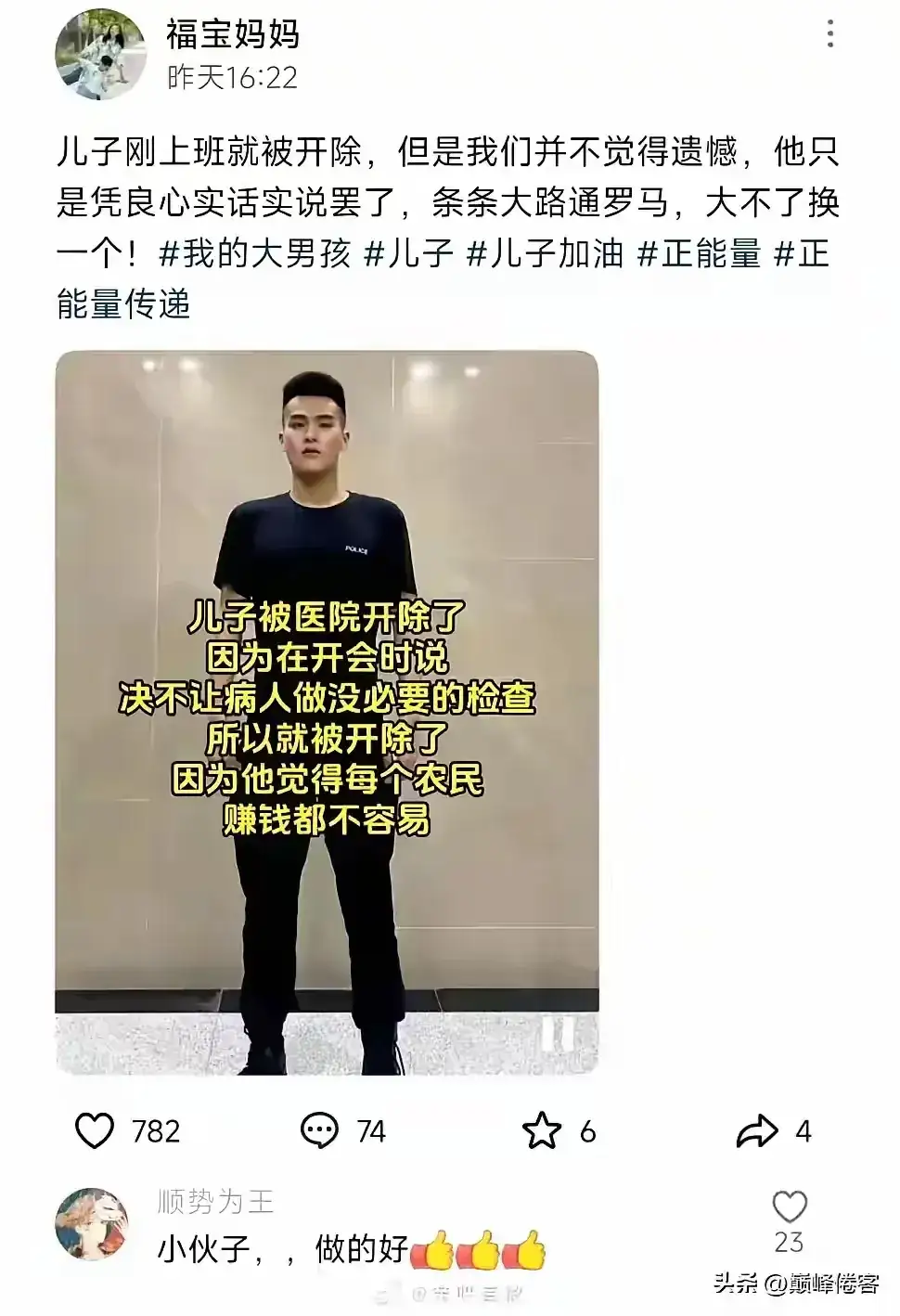 查查这种谣言，一查一个准！