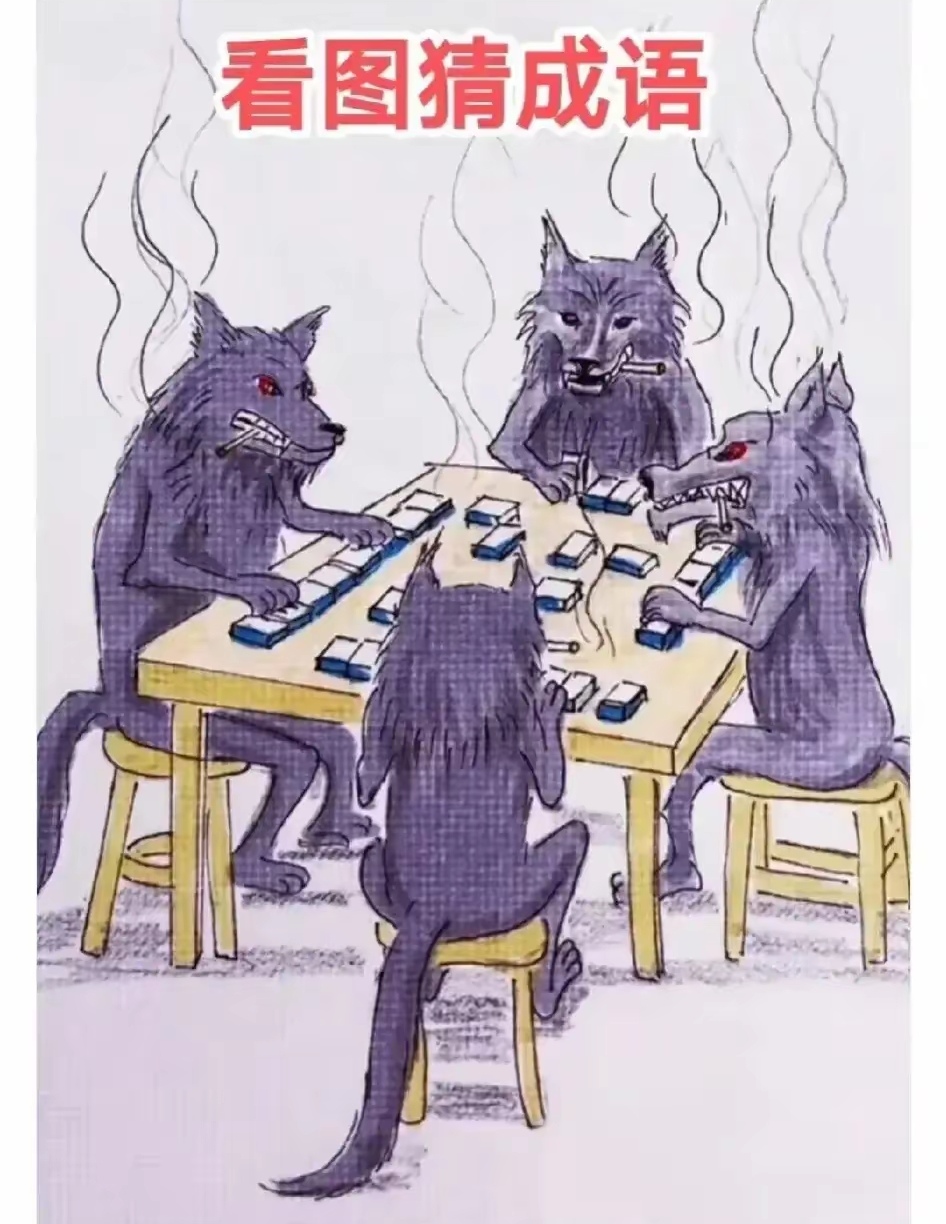 稍微思考一下，我就猜出来了，就是把各个单字的要素组合一下。