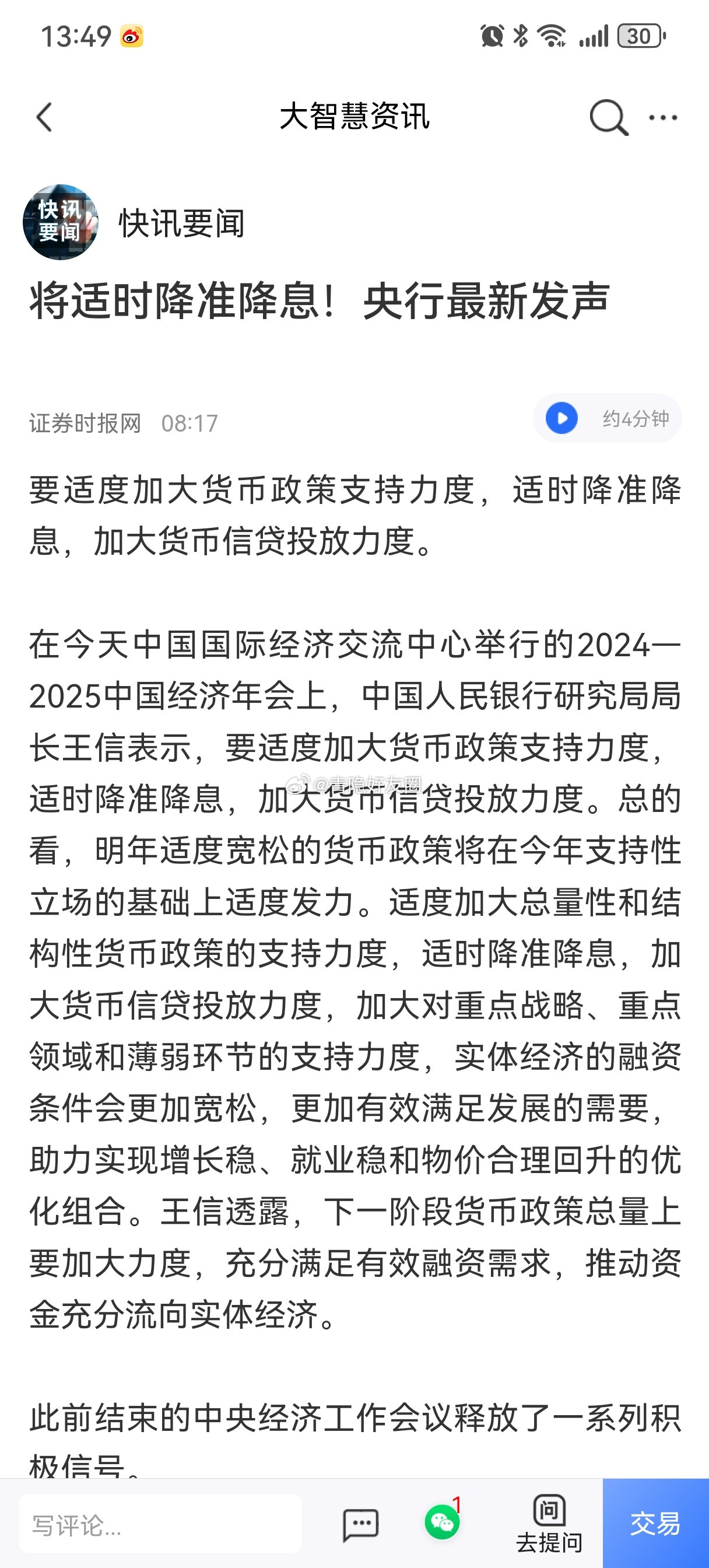 利好一个接一个，赔钱一次又一次。我们的股市到底怎么了？按说不应该啊，这些年，只感觉到今年9月26日到30日，四天牛市，其他都是肥牛，被涮了。