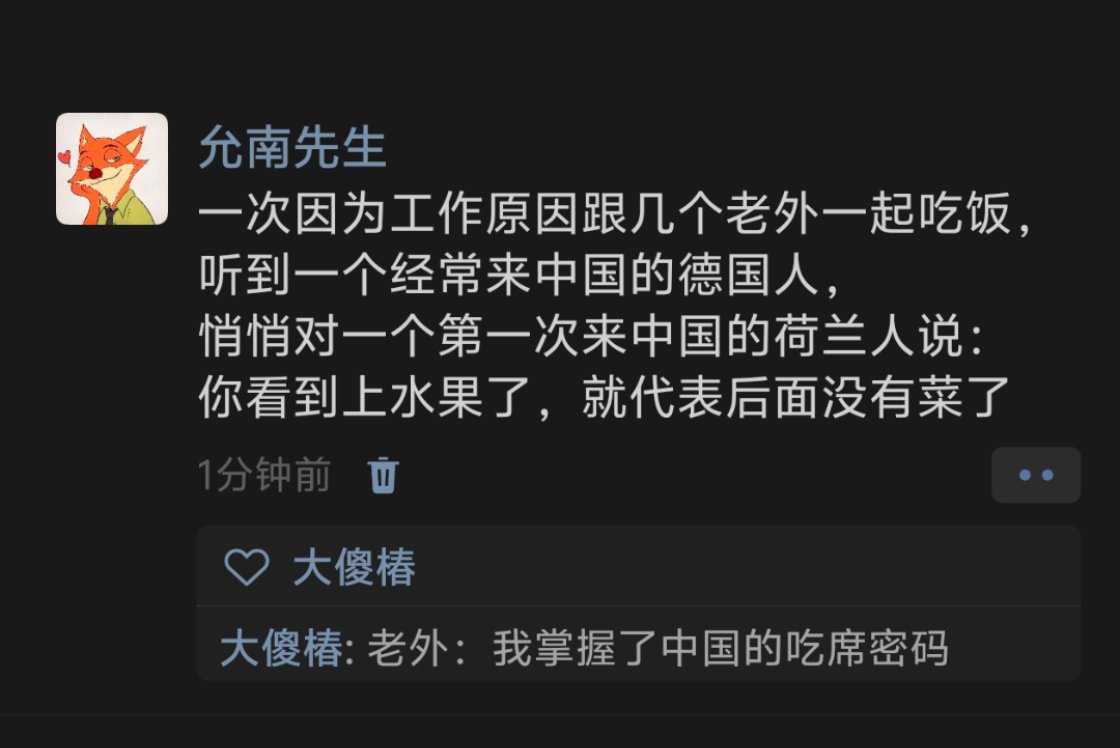 水果在有的地方是先上的呢！一般上主食了，桌子摆不下了，上嘎达汤了，基本就是没菜了！