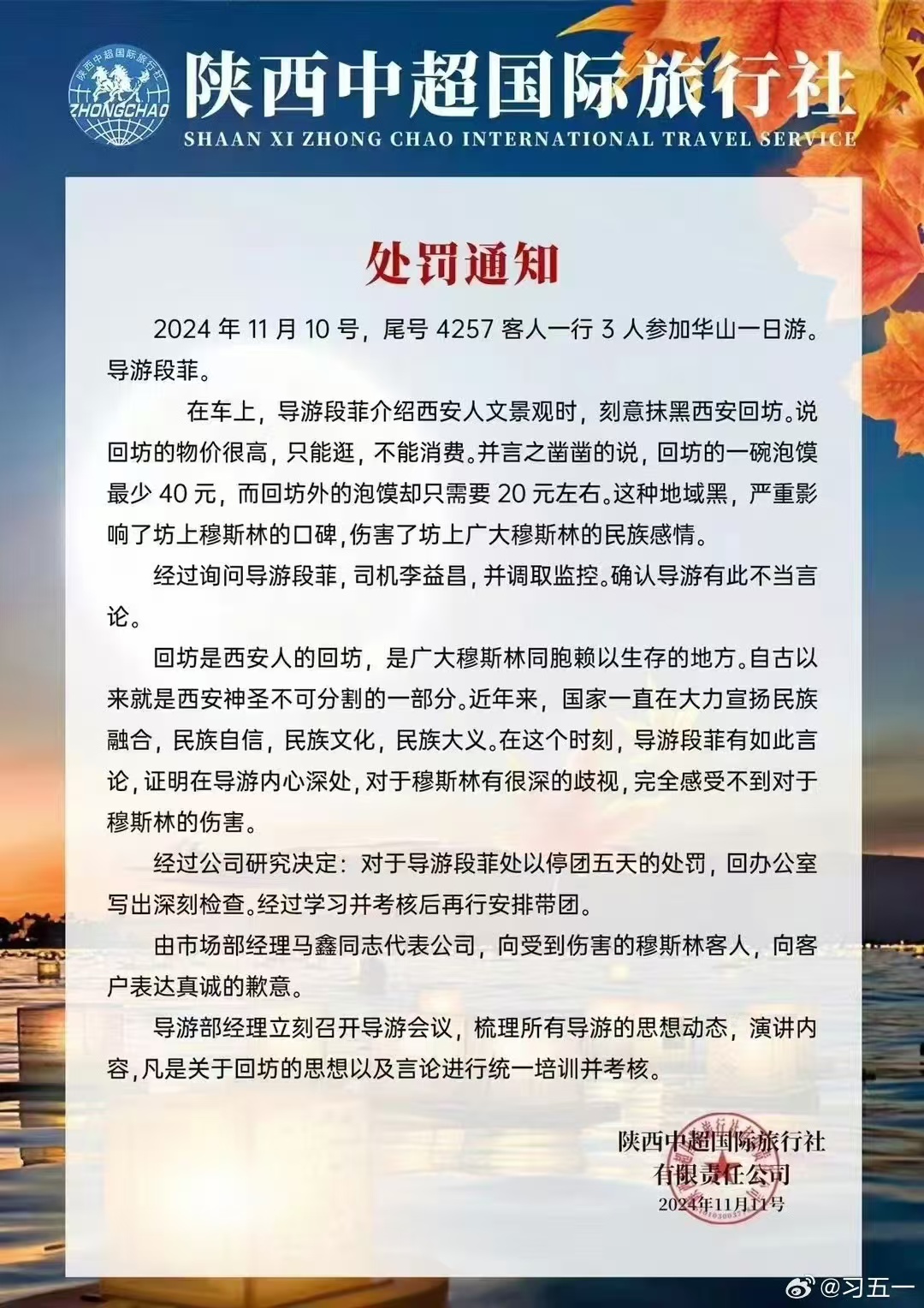 导游胡说八道，四处嘴炮，这个问题确实挺严重的，这次是踢到了钢板上。