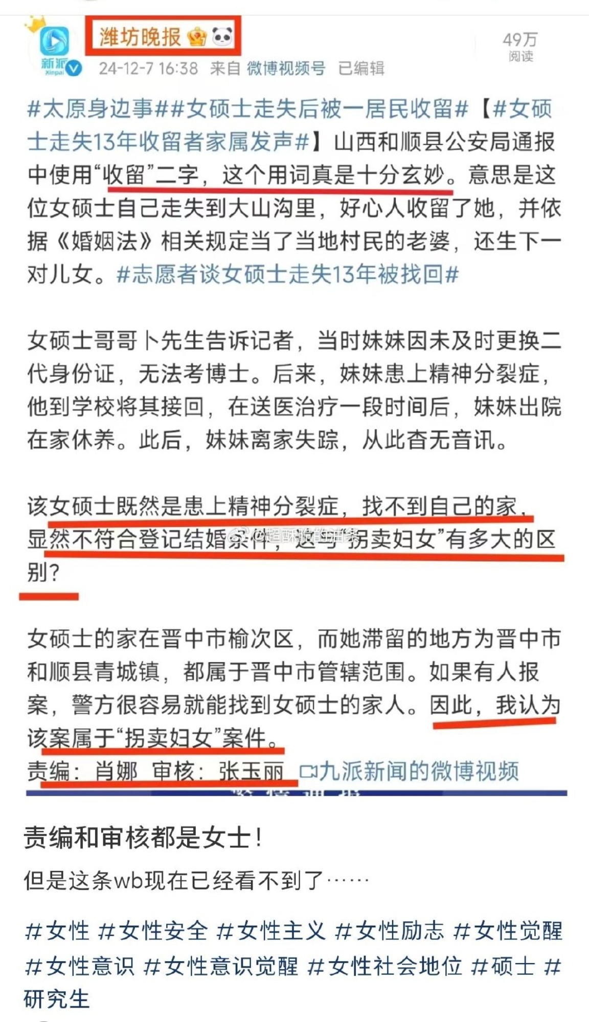与无民事行为能力的精神病人发生关系，涉嫌强奸犯罪。所以这个事件关键，就看当时是否有民事行为能力。