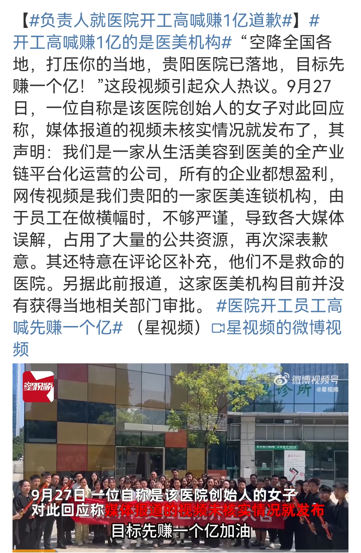 这种私立医院，存在的价值是什么？空降全国各地，打压你的当地，贵阳医院已落地，目标先赚一个亿！