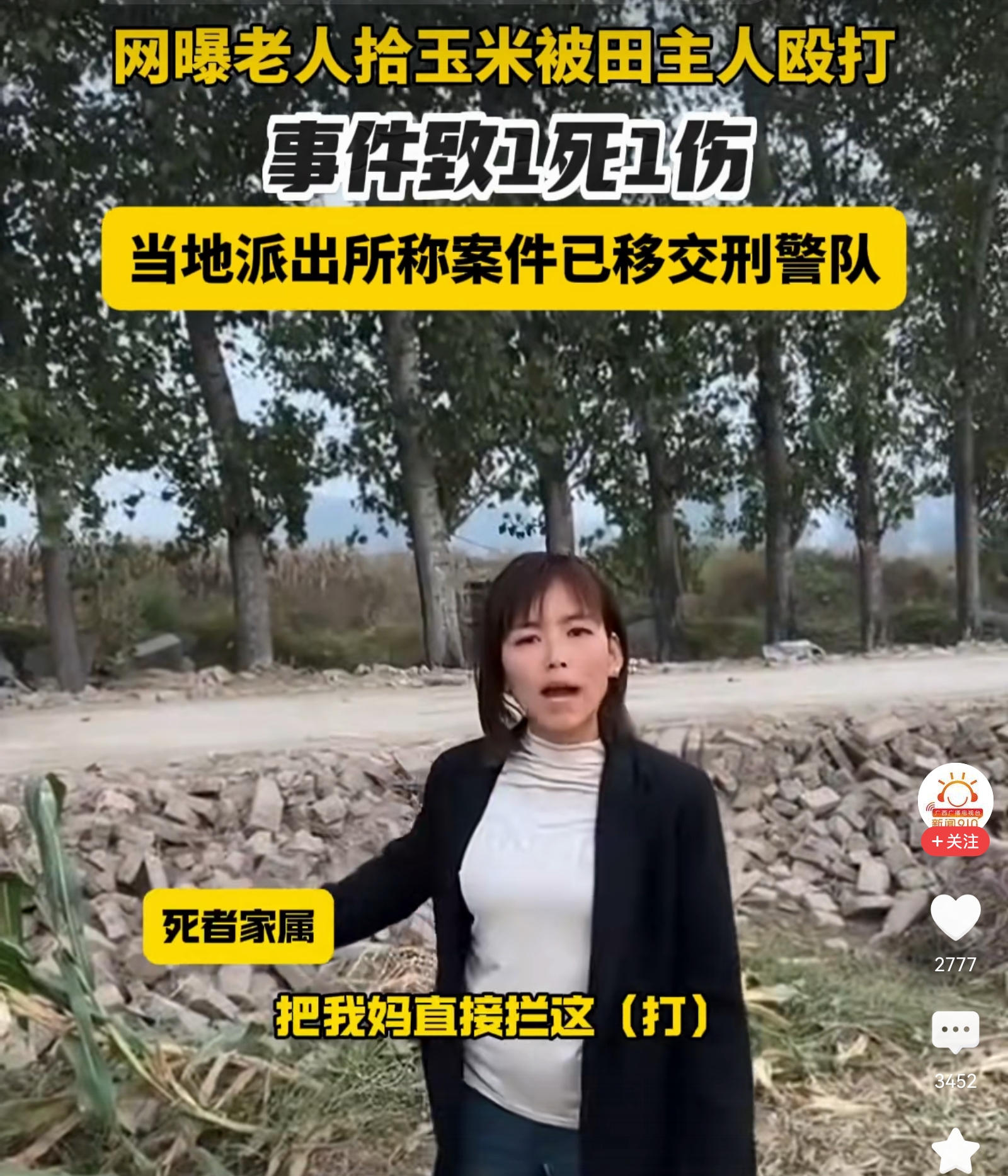 事件起因是哄抢粮食，不能因为法不责众而允许，所以，受害人有过错，凶手应该减轻处罚！