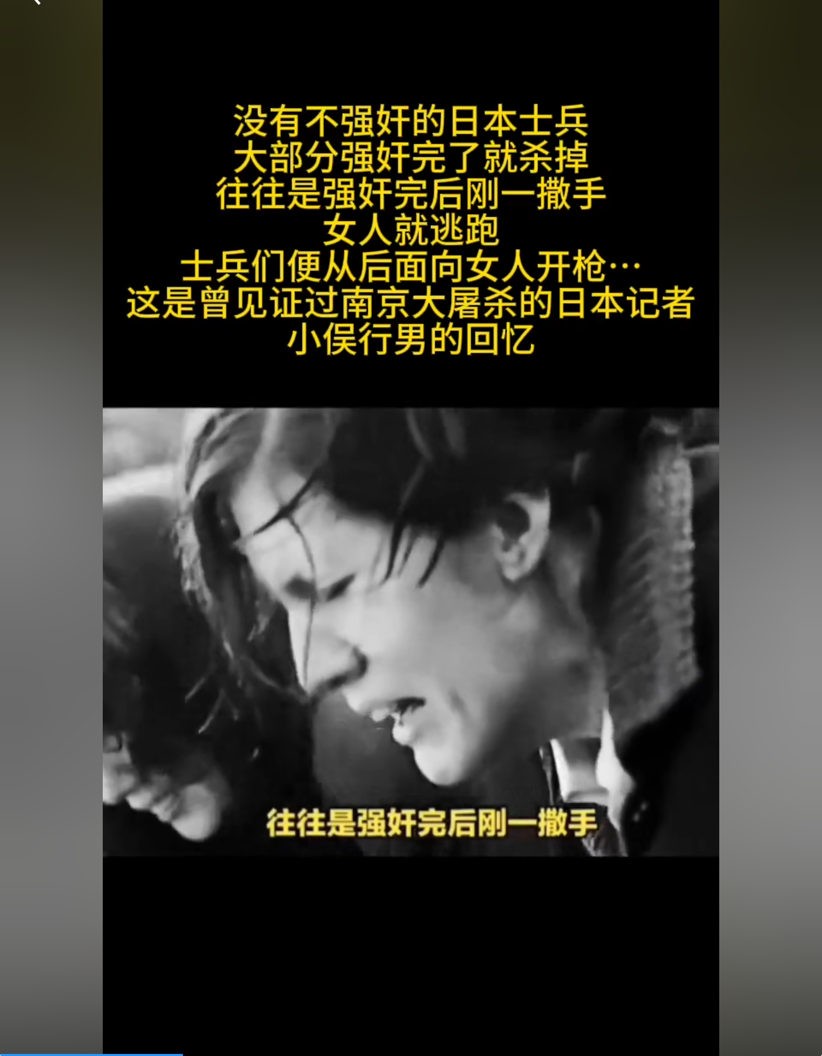 为什么全世界都不能原谅日本帝国主义，日本军国主义？