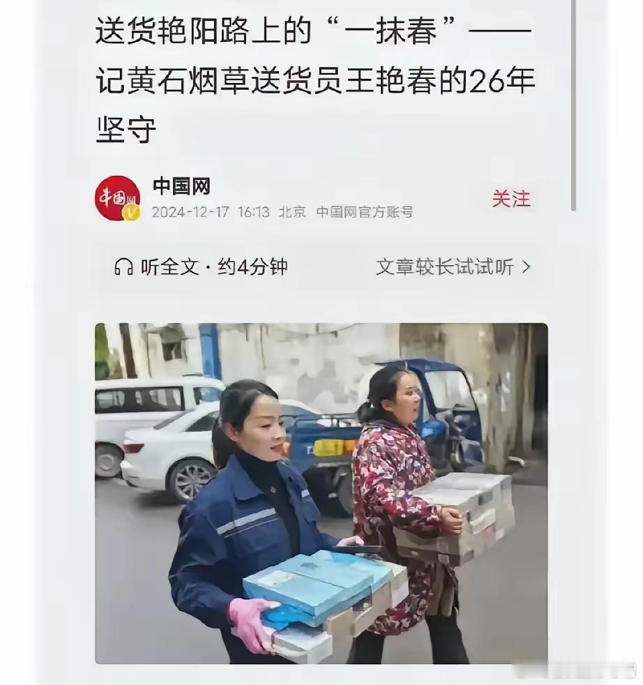 你知道一个烟草员工，一个月赚多少钱，一年能赚多少钱吗？同样是送货员，跟外卖小哥比，一个天上，一个地下。