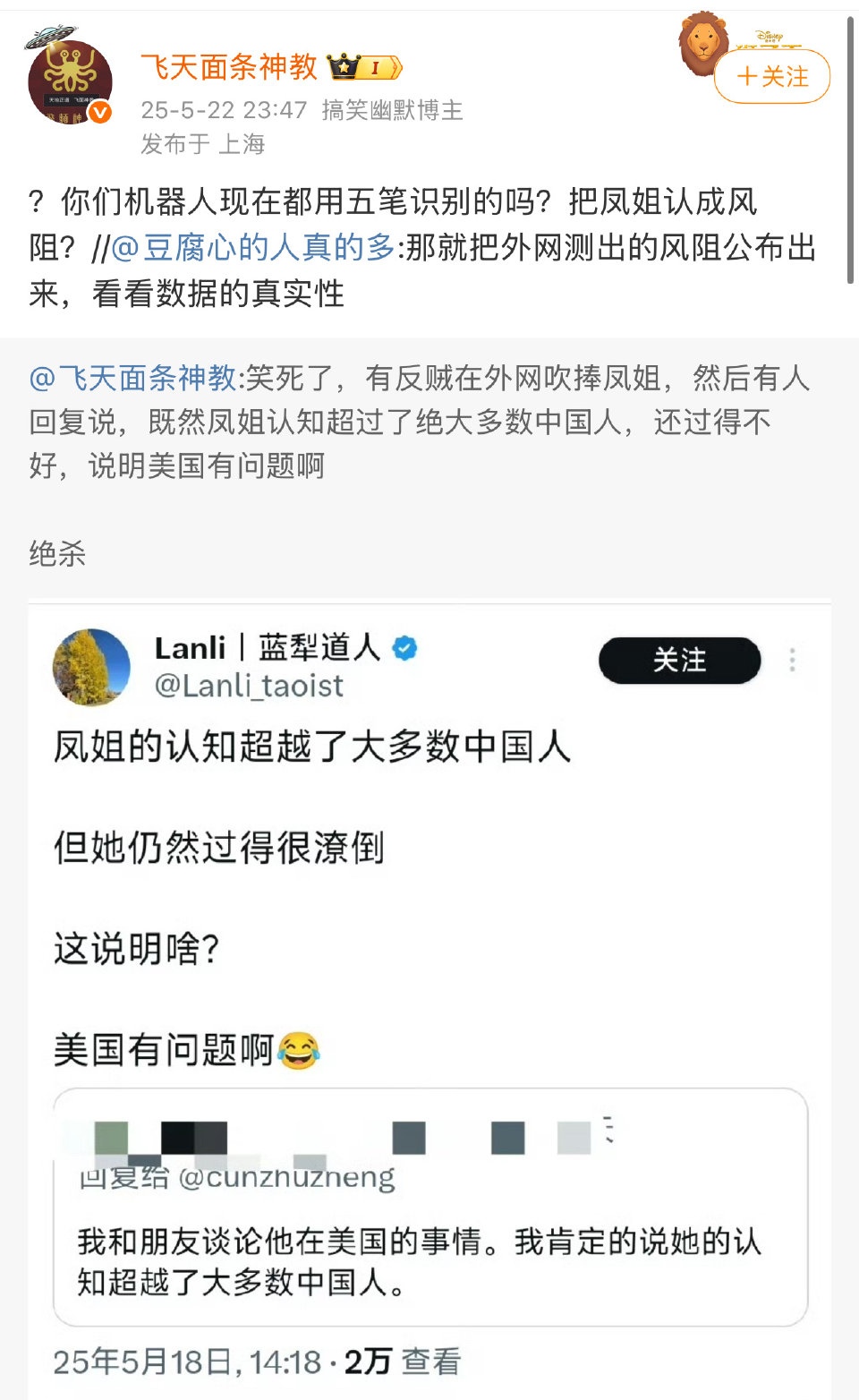 我认为机器人出现了，还是视觉认知不太理想的机器人，你觉得呢！