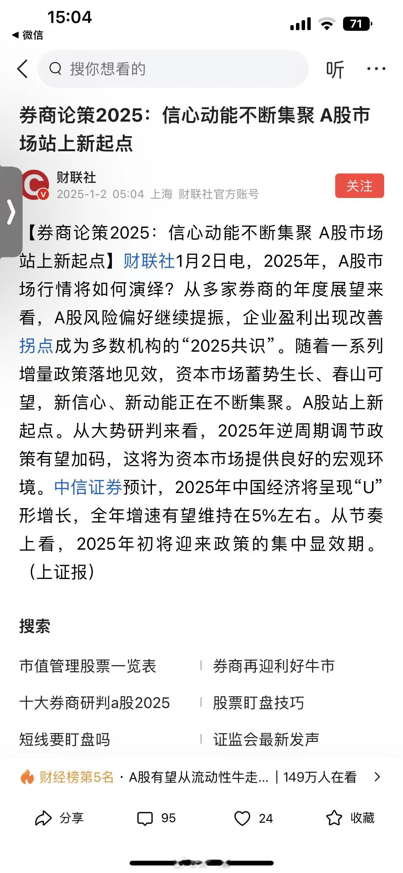 第一天，东方财富这么大跌，有多少人心态都崩了？这是有境外势力在故意搞事，破坏我们的和谐美好吗？
