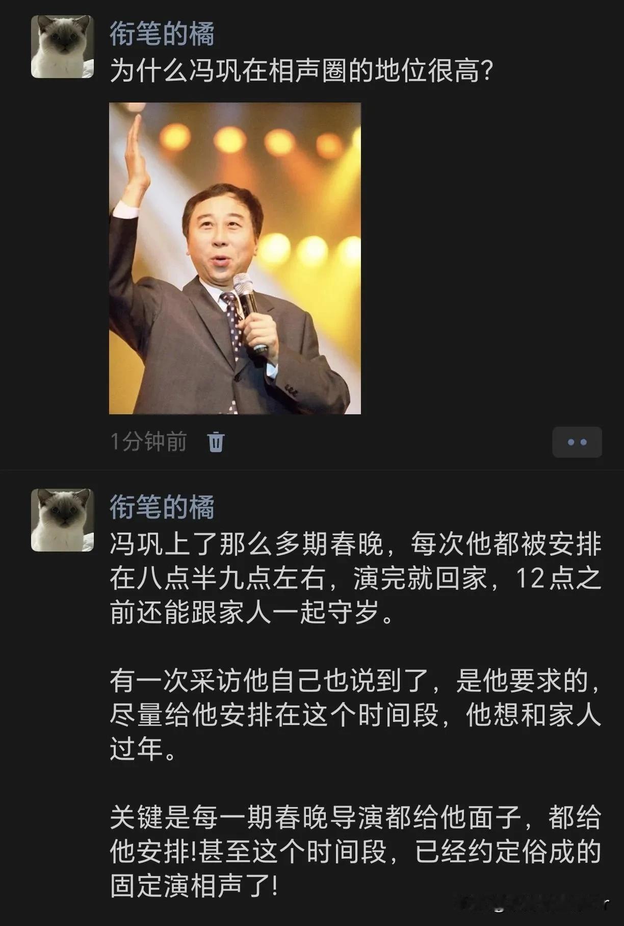 冯巩并非在相声圈里地位高，他都行政级别更高，超乎想象的高。