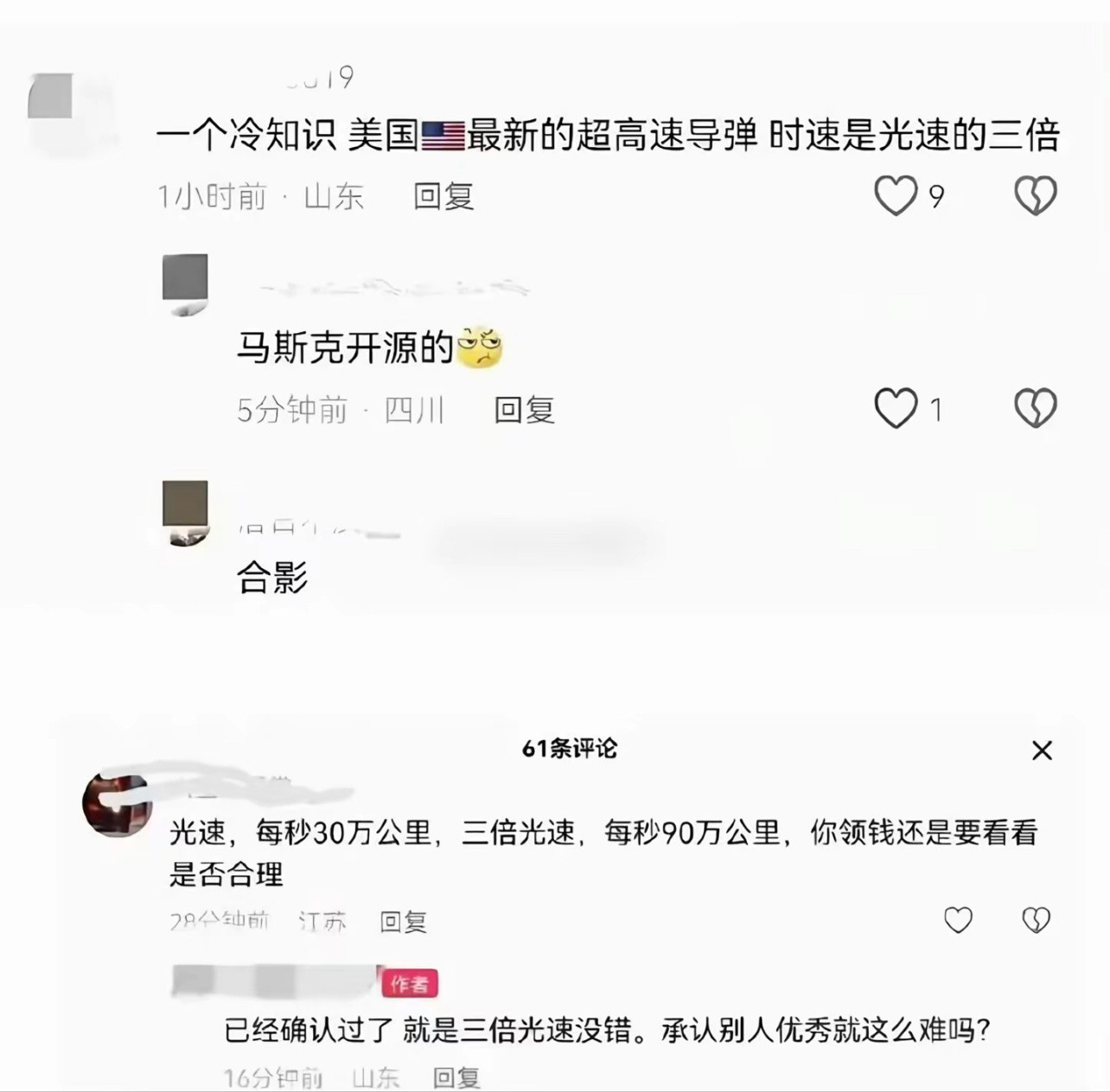 对于美国以色列他们的高科技技术，我都感到恐怖，其实这就是另一种形式的，我从美国回来，我从以色列回来，都是反智的各种吹！