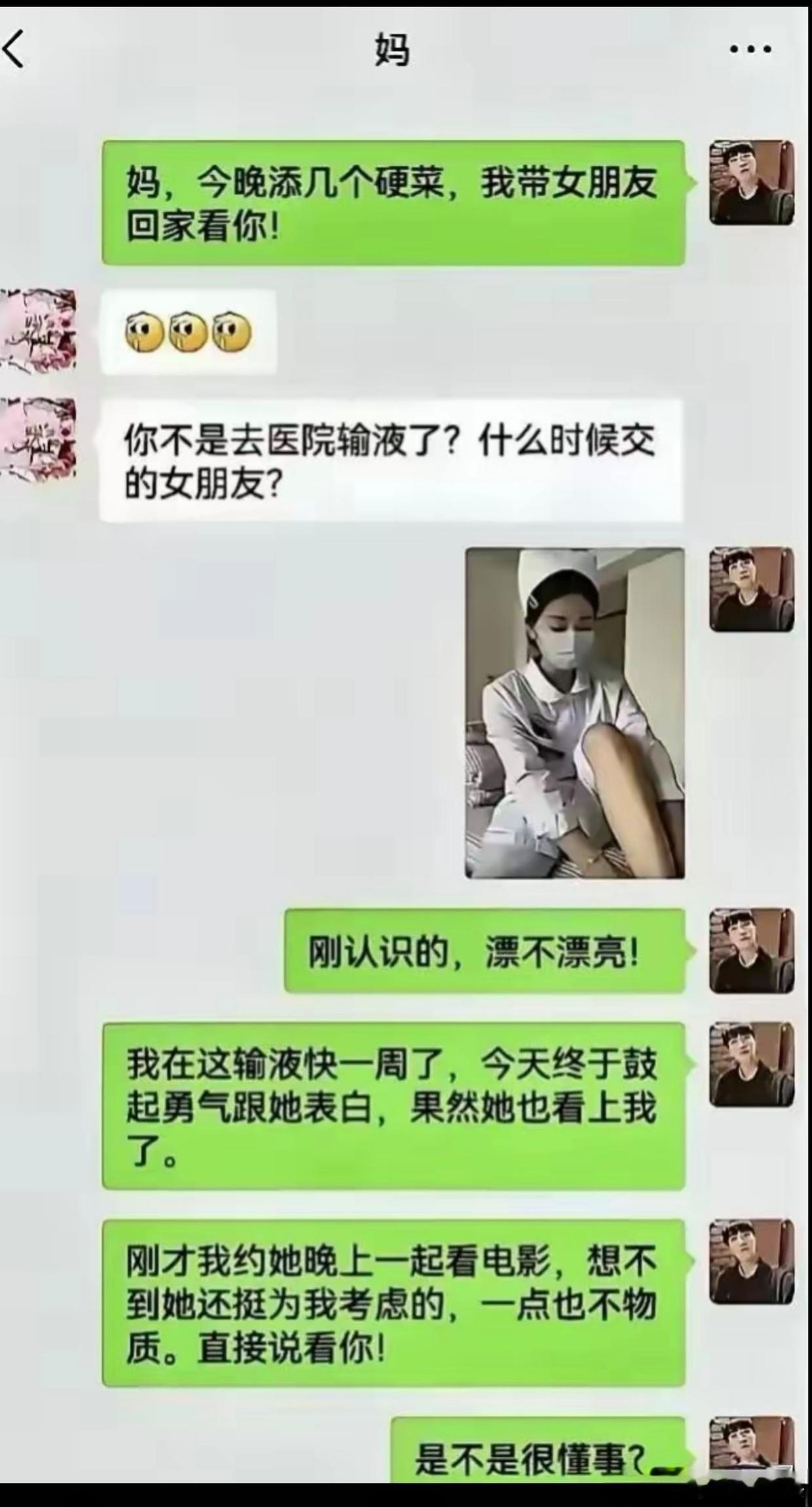我猜，事件的真相可能是这样的，他们对话如下！
看电影呀？
看你老母！
