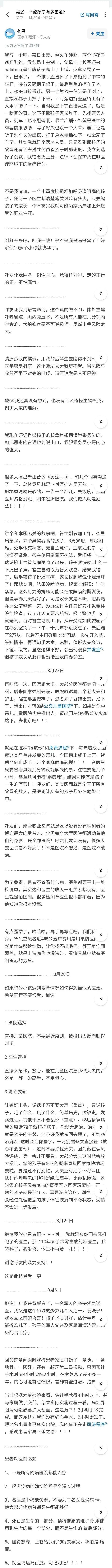 真的非常理解，那些见死不救的人，每个人都有充足的理由，最关键，还是那些患者作的，那是一种舆论反噬，在医院，有组织，在外面，就得自己担，有些邪恶的家属，会让别人根本不敢见义勇为助人为乐。