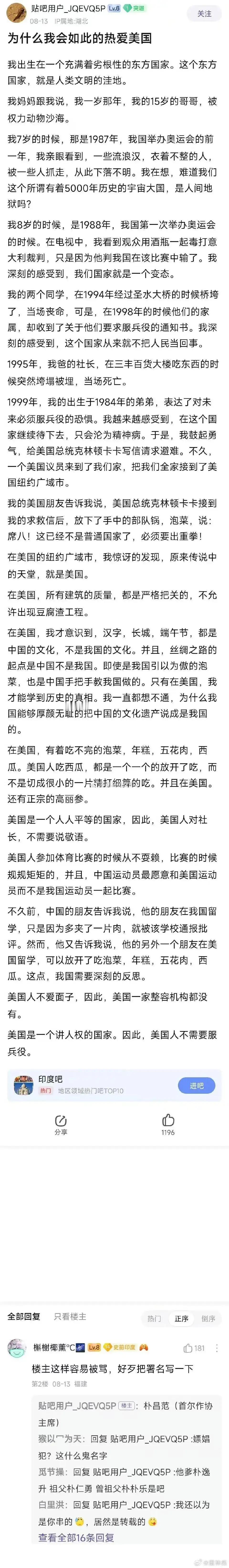 这篇文章作者名字可能是朴正欢！