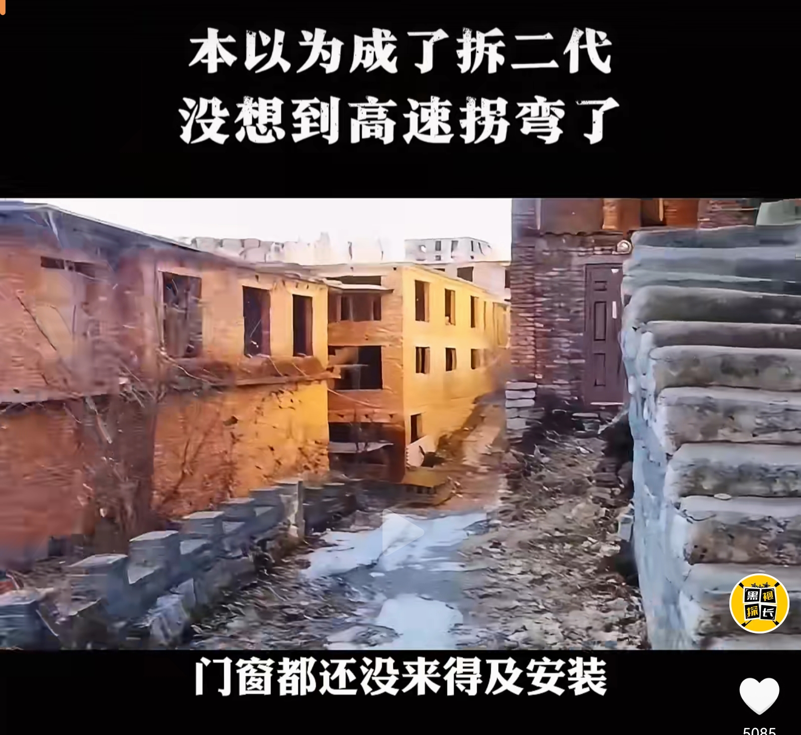 这就是中国保护私有财产的最佳例证。还记得网络一个大梗，某名人为了保护私有财产，而不愿意拆迁，实际就是狮子大张口，想要更多的拆迁费，最后结果不拆了，结果的风景就是，通往火葬场的道路边上，只有他们一家孤零