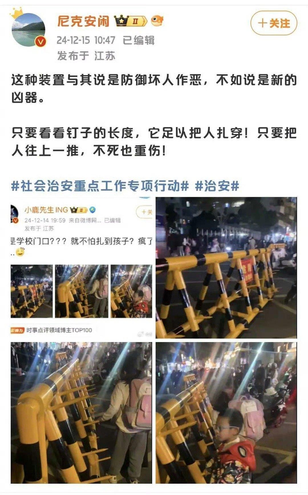 这是为了防止开车冲撞的。不要看啥啥不对，不管不对，管也不对。