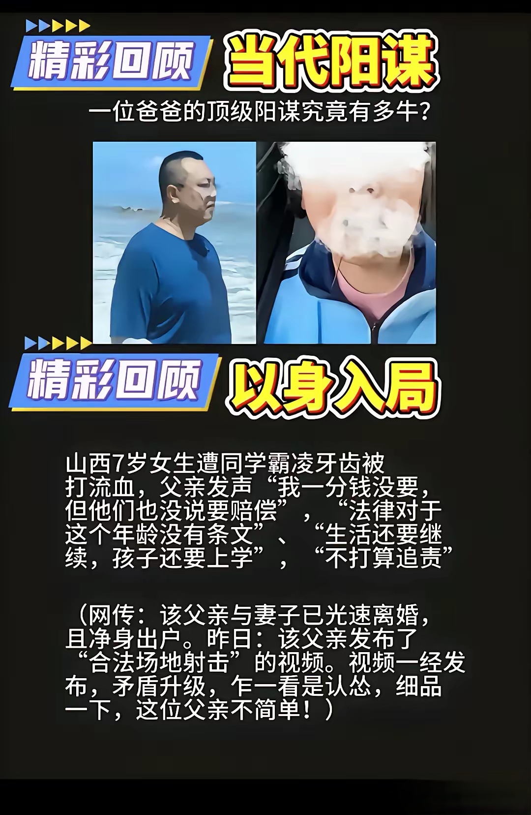 不止一次说过，未成年人犯罪，依法不追究刑事责任，没啥可说，但是如果连民事赔偿都不能满意。那么结果就可能是私力救济，个人报复，受害者生活在痛苦中，上海者生活在恐怖中。所以，监护人一定要教育好自己孩子，如