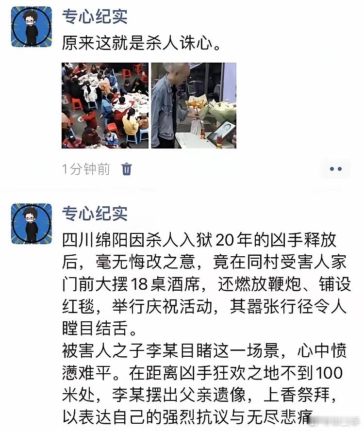 这个事件，背后的隐情是什么？比如，到底谁是受害人？为什么180桌180人能参加酒席？