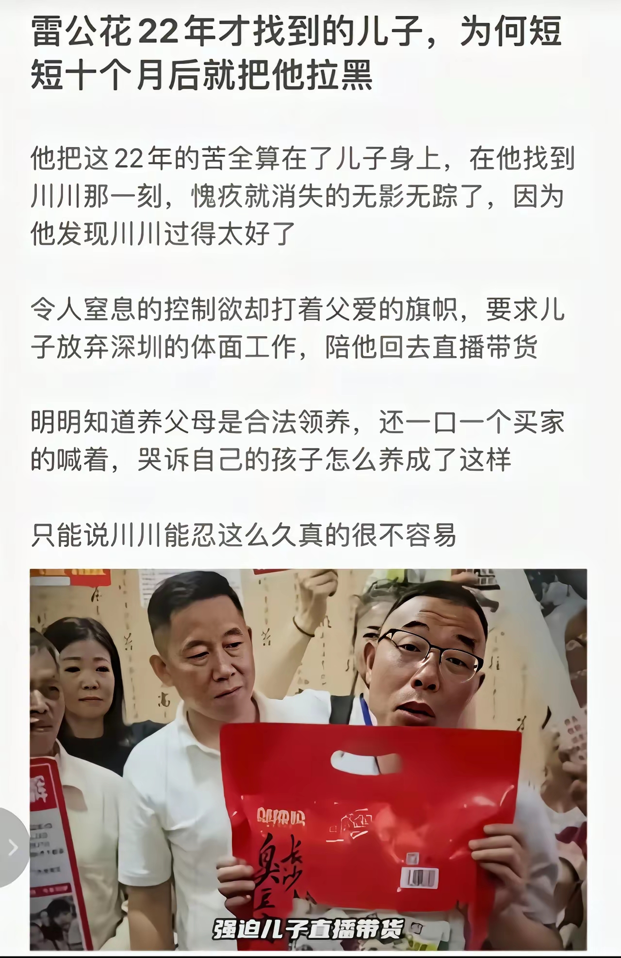 有些时候，亲生父母也可能是沉重负担。