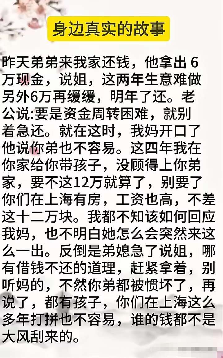 直接把你妈，送到你弟弟家。