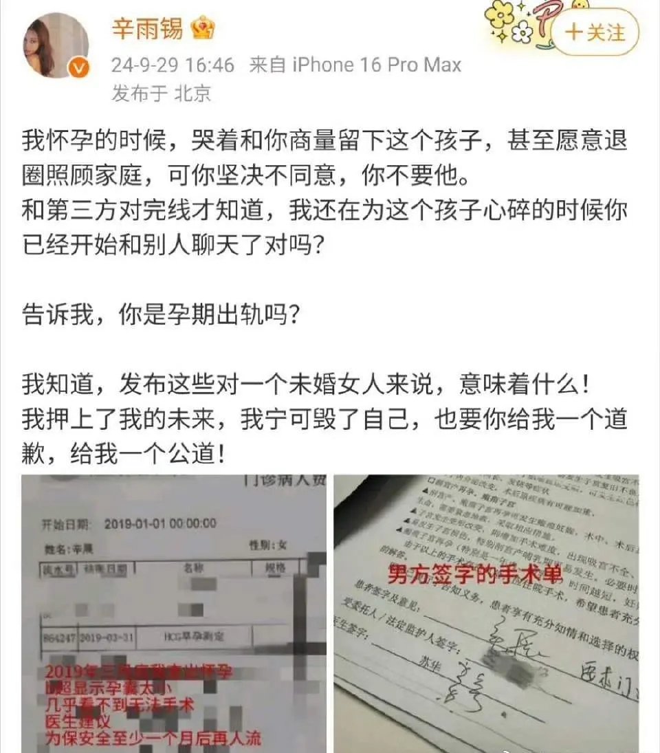 这个出轨控诉，有点信息量太大了，看了几遍，也没看懂，首先出轨得在轨道上，共享单车能出轨吗？其次，未婚先孕算什么？