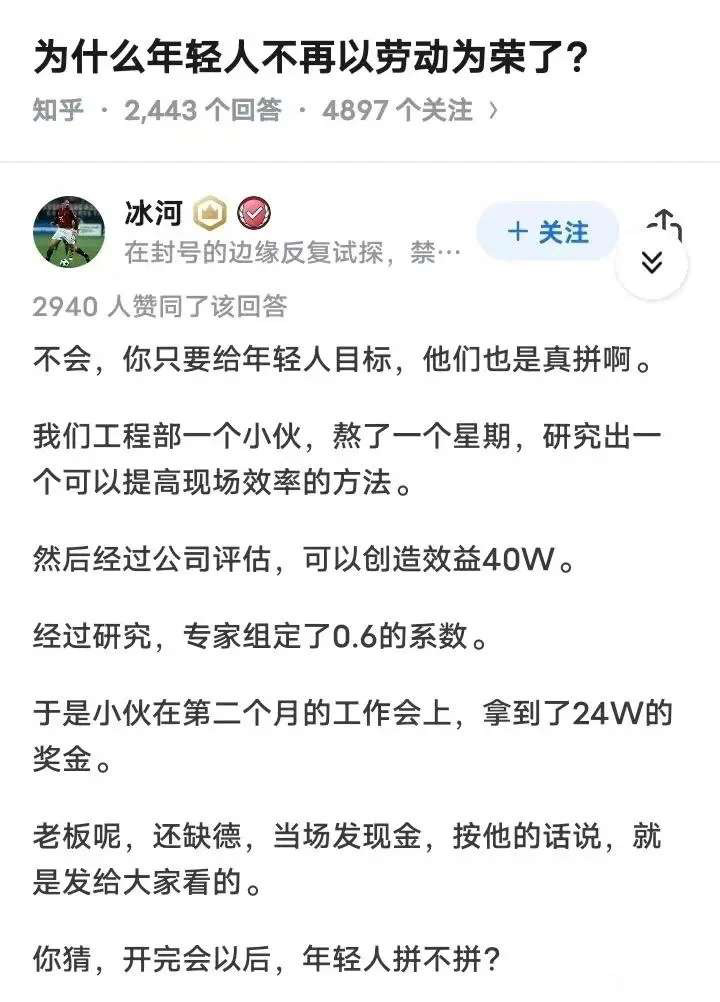 看在钱的份上，还是可以努力工作的，还是可以辛勤劳动的。