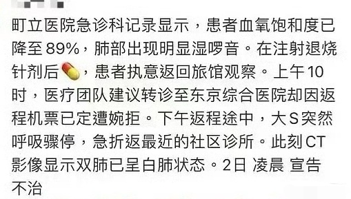 看到这个诊断记录，我觉得如果在中国，十有八九会没事的，只要认真负责，救死扶伤，基本不会有大问题。