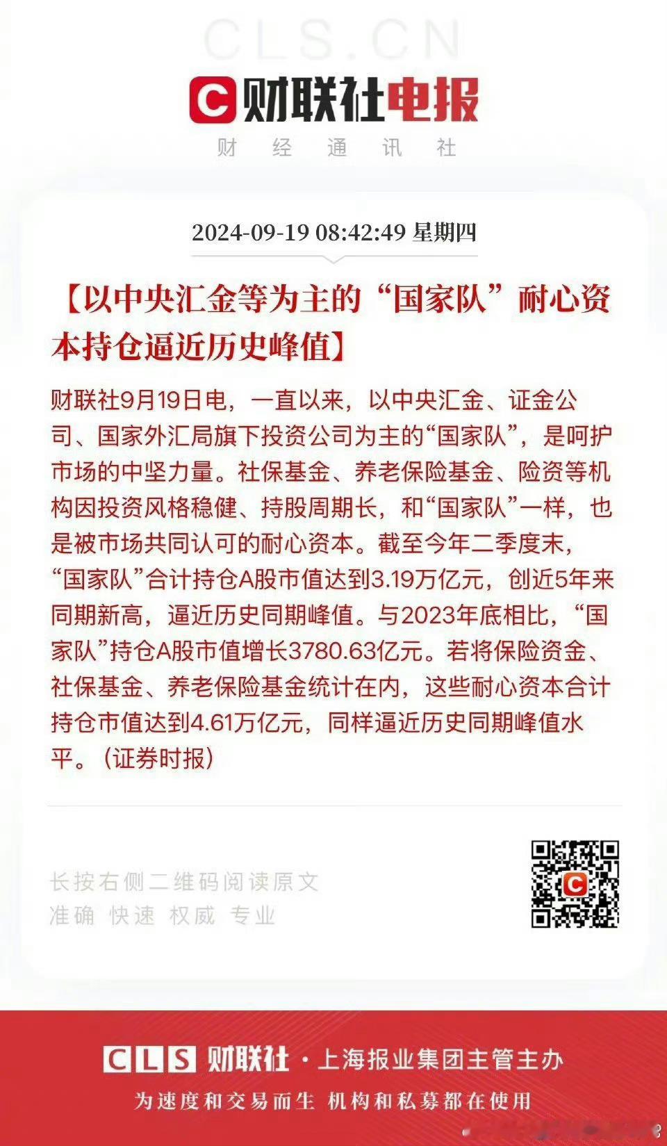 好好的开局，结果一团糟，今天下来，8号下场的人，最多可能亏超过30%，直接成股东了！