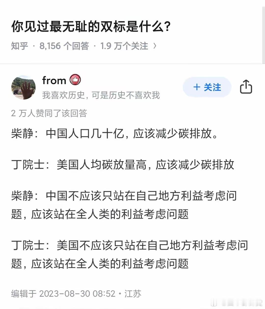 当年的穹顶之下，现在想起来，依然令人感慨万千，教训深刻。