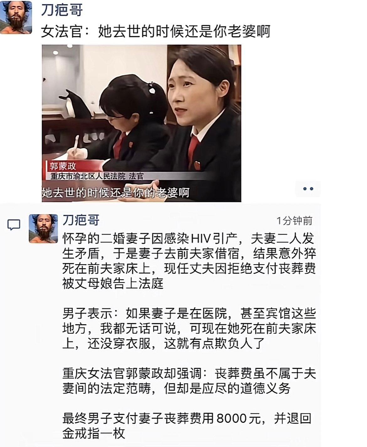 普法时间，法官并没有说错，夫妻存续期间，确实是丈夫应该履行该有的义务，哪怕有出轨等其他情况，另外法律上，遗产继承也是丈夫的义务，不能只想继承遗产，而不想尽义务。