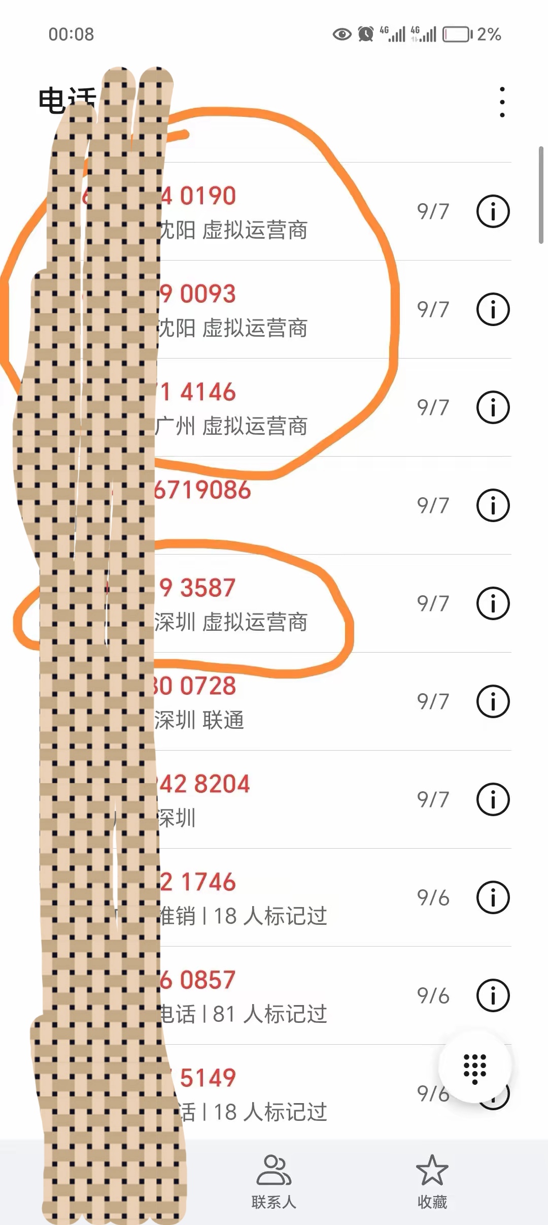 你接到过虚拟运营商电话吗？这到底是怎样的存在？为什么有关部门不整治？网络实名制之后，我们就成小透明了，而诈骗电话并没少见，这是为什么？