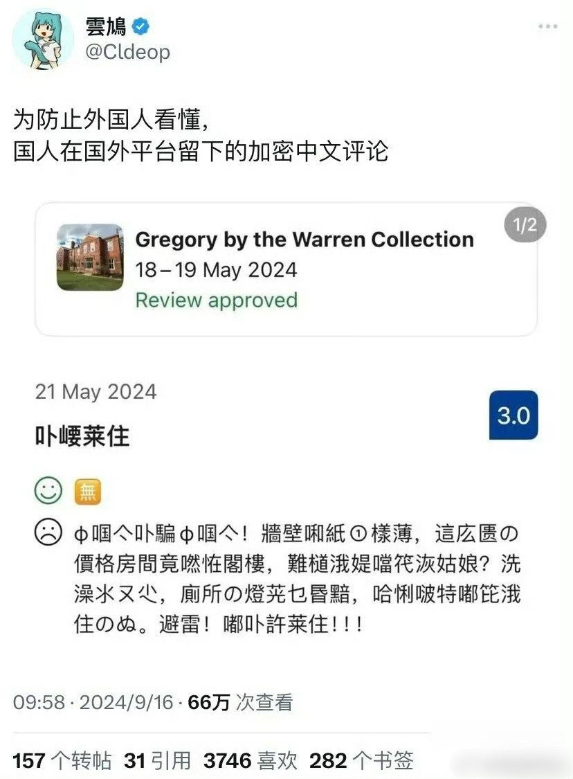 我一下子就破译了这些密码，中国人是有聪明才智的，而且这些密码，只有中国文化才能看得懂，这才是文化的博大精深之处。你看懂了吗？对于外国人，可能比紫密还复杂。