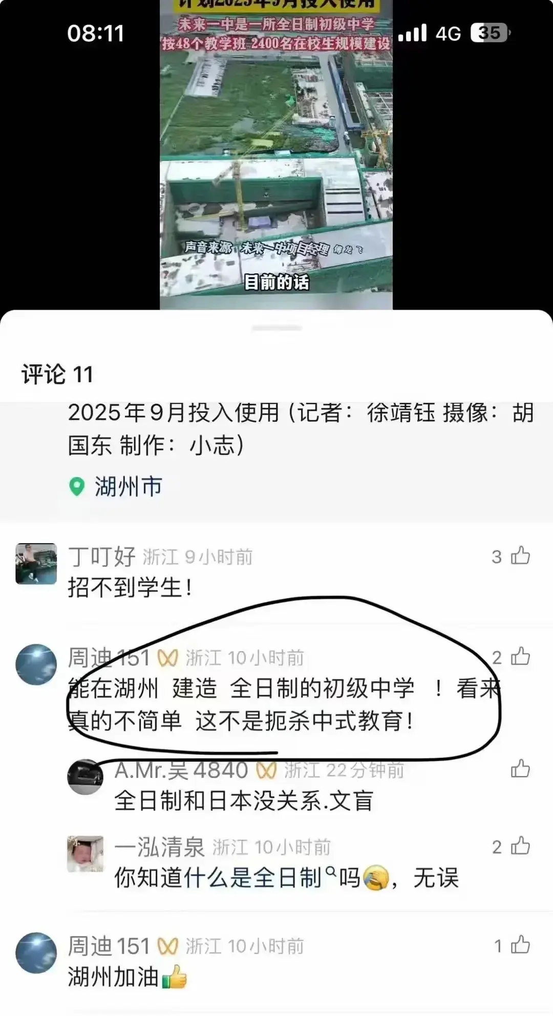 这是网络反智的典型案例，还有一个典型是李商隐的诗抄袭小鲜肉！