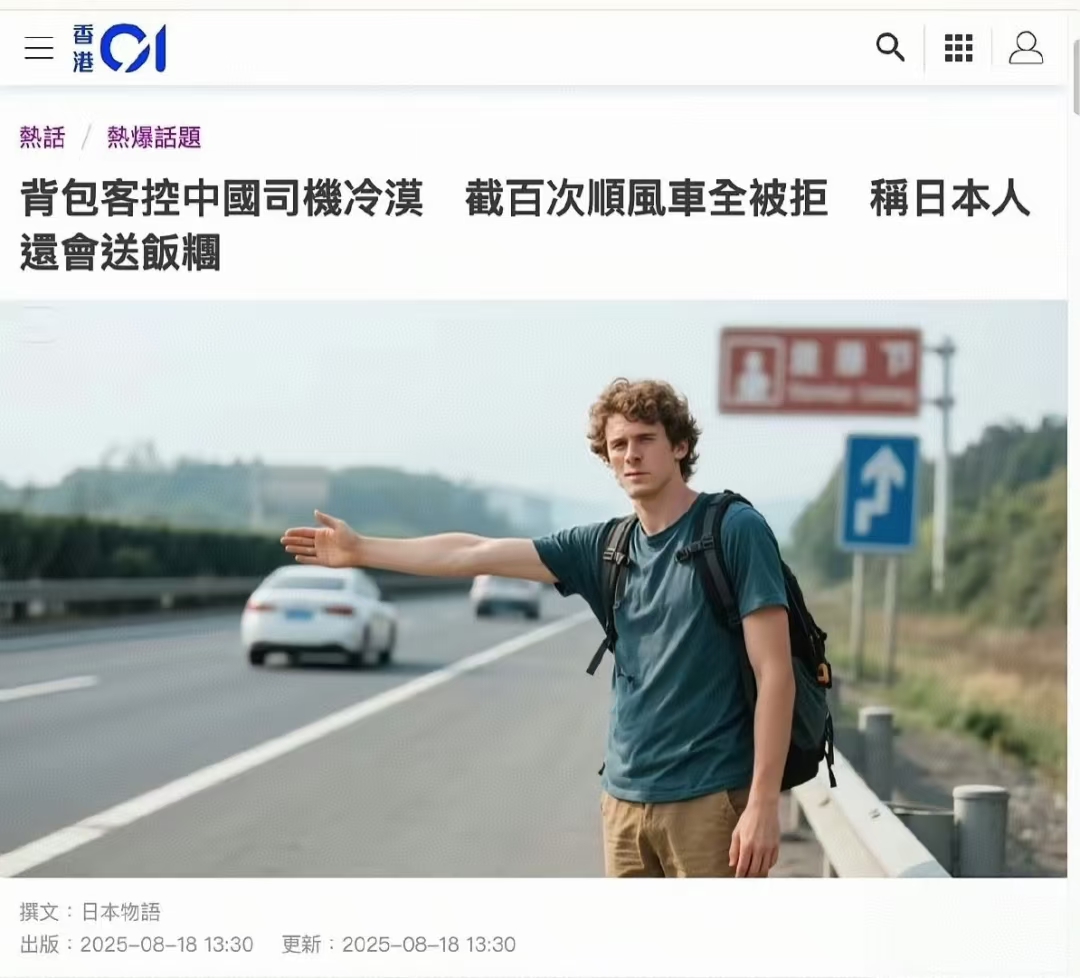 外国背包客在中国高速上拦车，这是脑子有病吧！中国司机没停车就对了，这是遵守道路交通安全法律。