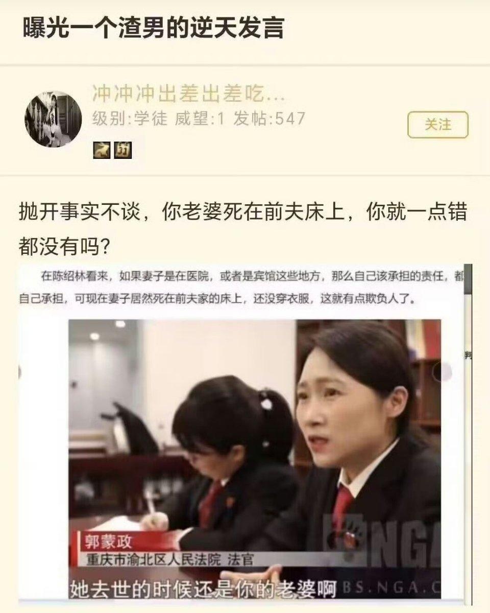 这个新闻我是看明白了，很多网友没看明白，当然这不怪网友，而是媒体故意的断章取义，为什么赤身裸体死在前夫床上，根本不是这么回事，也不是赤身裸体，而是法医为了做尸检，才脱的衣服，另外这个官司，也不是故意杀