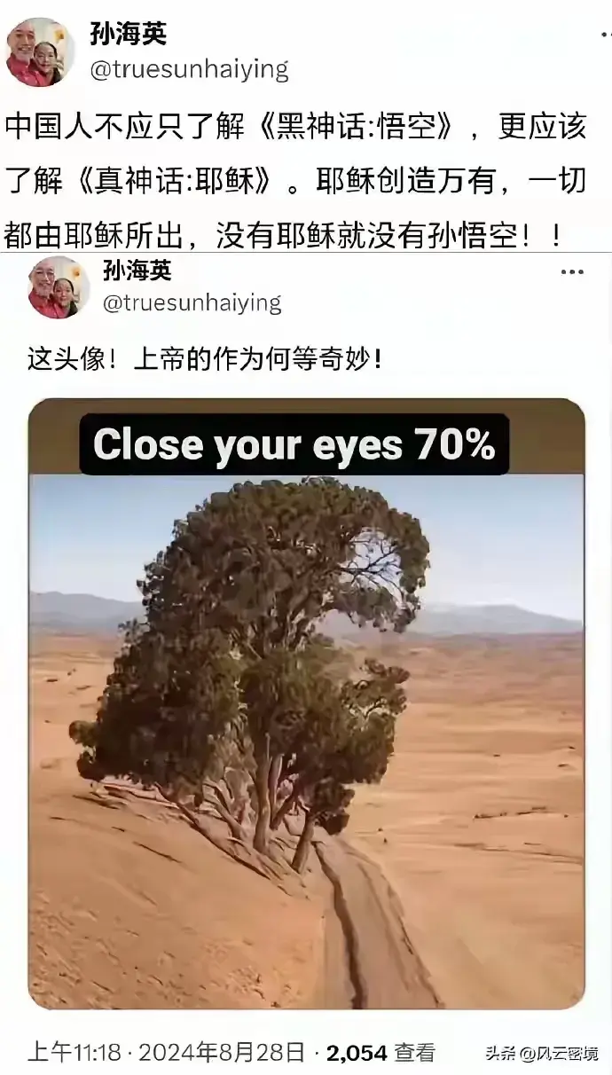 这是人工智能制作出来的头像，那些信徒能相信这个结果吗？伤害性有点大吧。