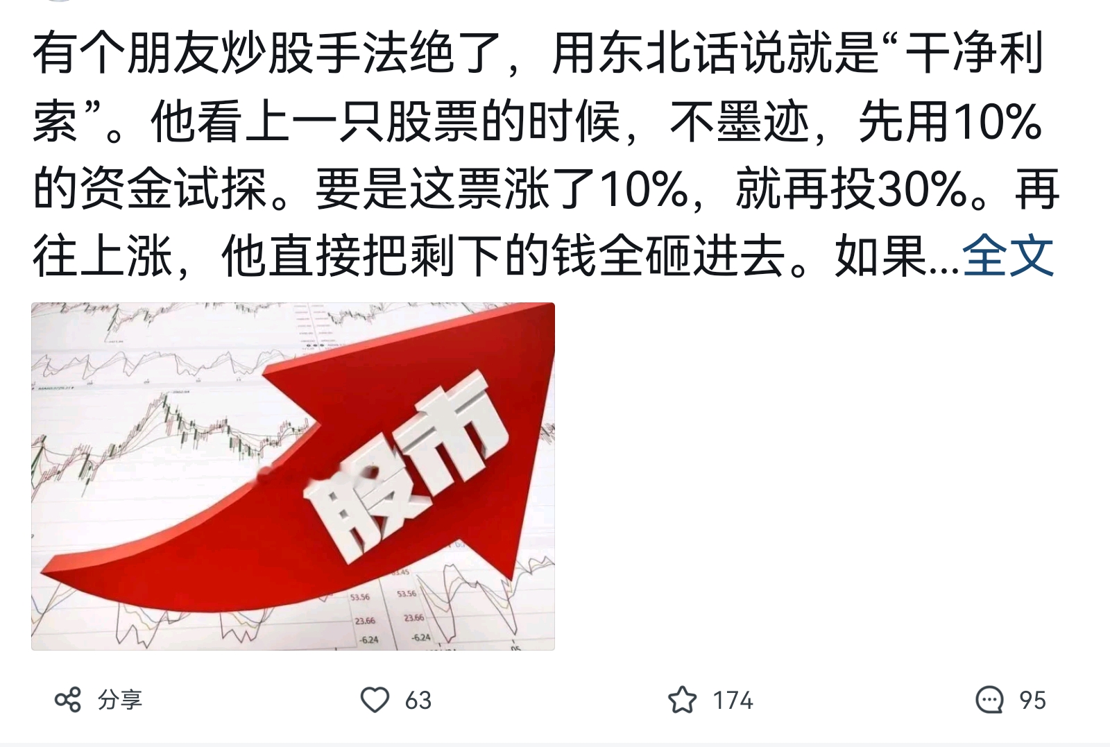 然后就血本无归了，这样炒股，市场根本不给机会，直接闷里面，烧鸡大窝脖。