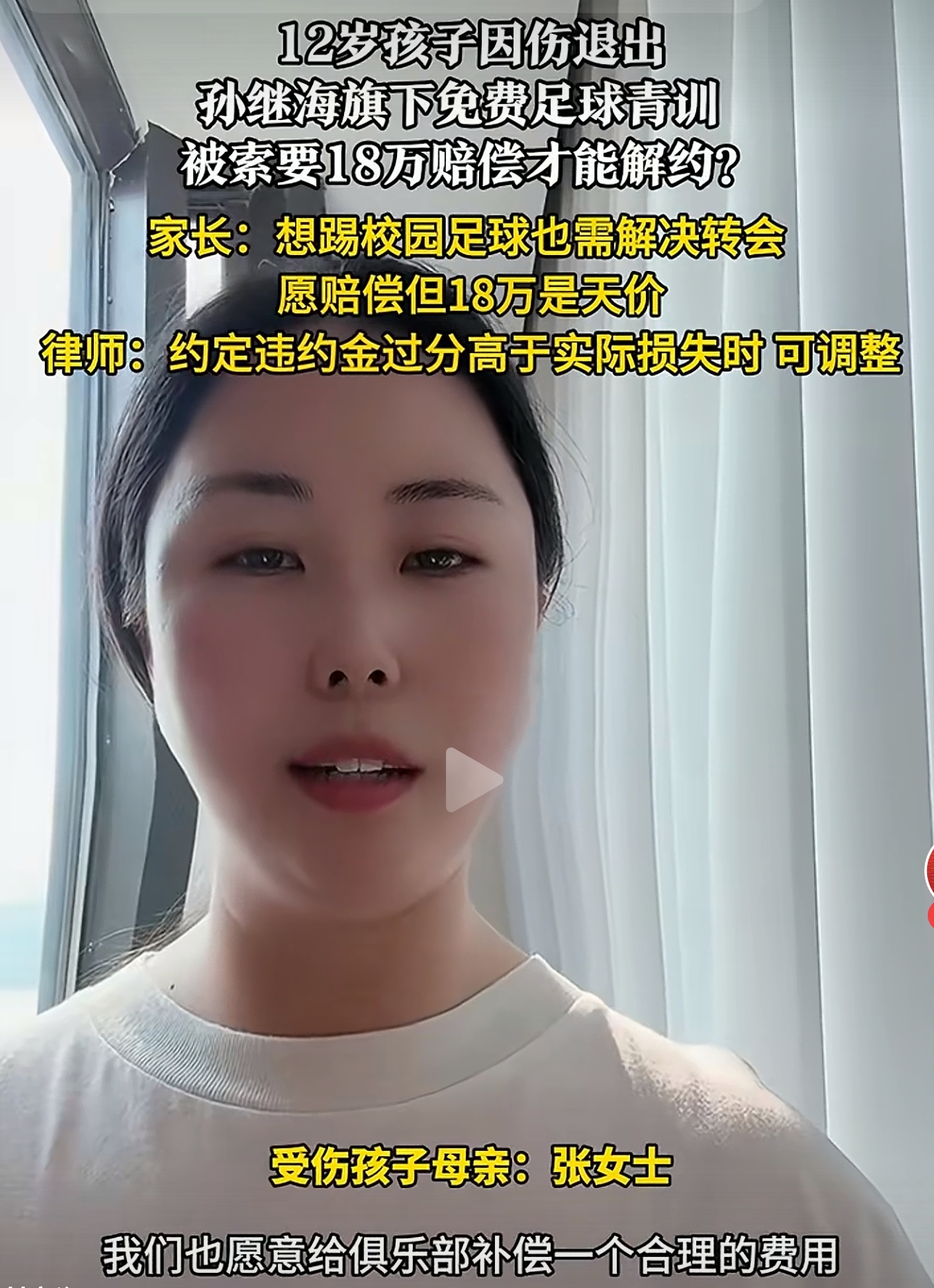 机关算尽太聪明，别做精致利己者，到底是退圈还是转会？如果退圈，一分钱都不用给，如果转会18万都是少的。到底真受伤还是假受伤，是否掏地沟白嫖？一切按合同办事。