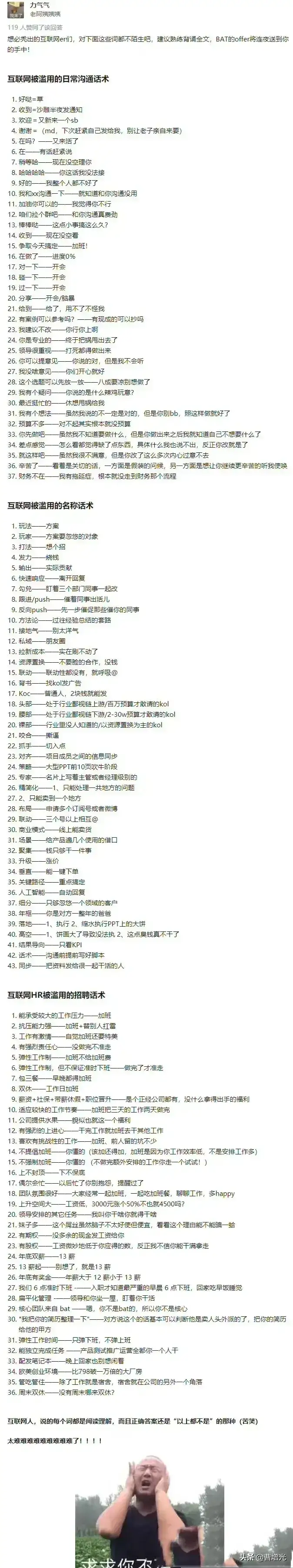 这个互联网黑话总结的好，可以顺利玩网，也可以防止被别人欺负。