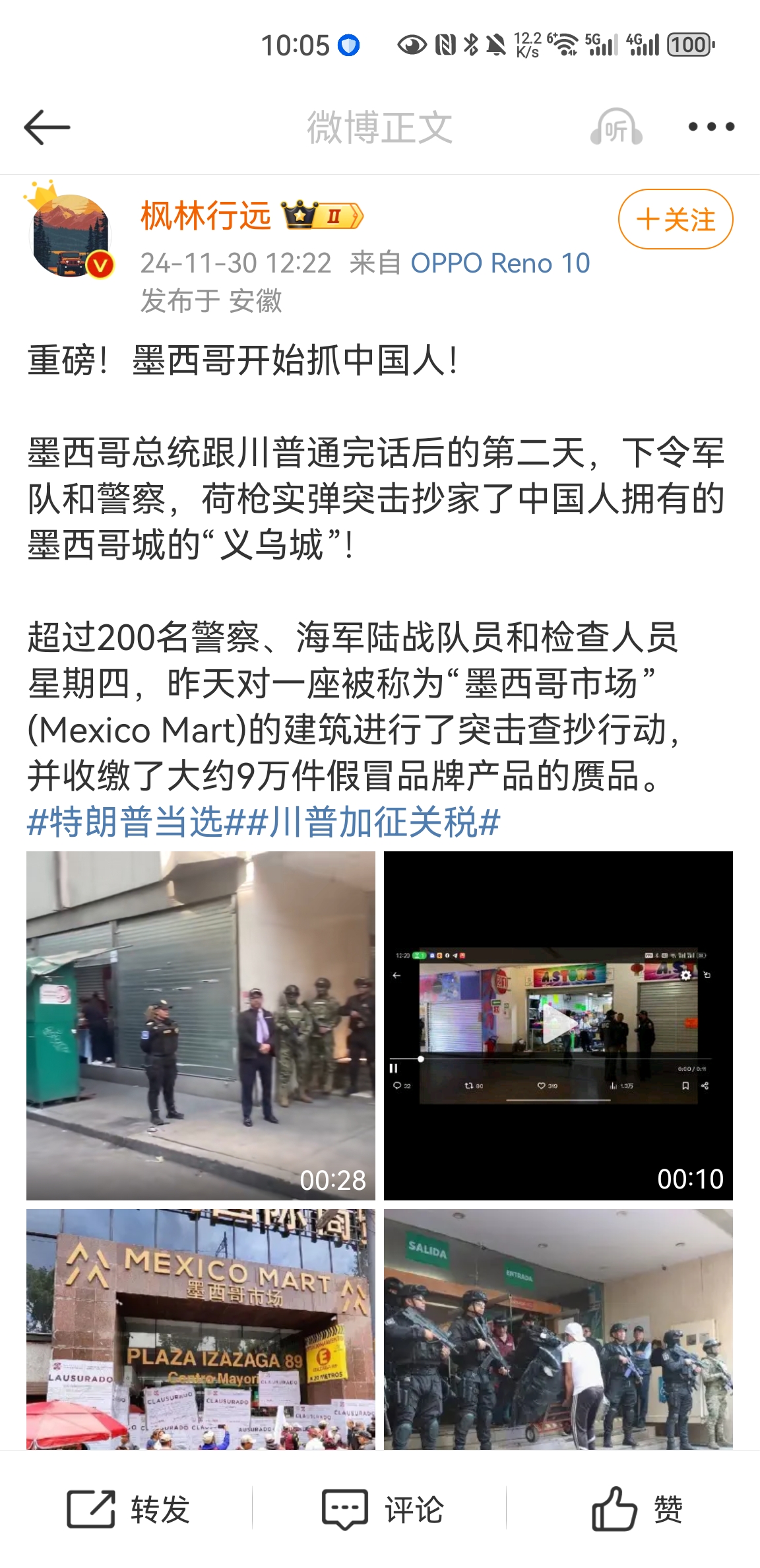 这种谣言该谁管？把三个月前的新闻，说成是昨天的。