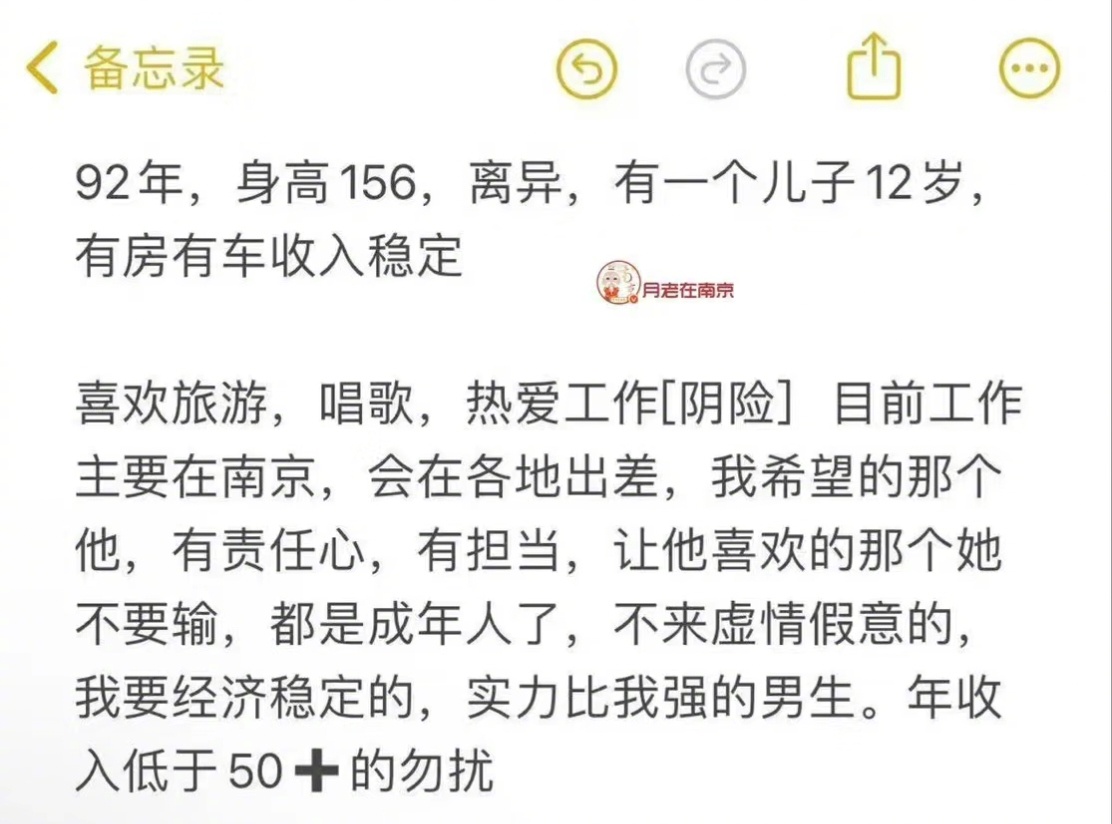 感觉这个征婚，对自己认知模糊，定位不清。男方有这个条件，谁会找这位女士？