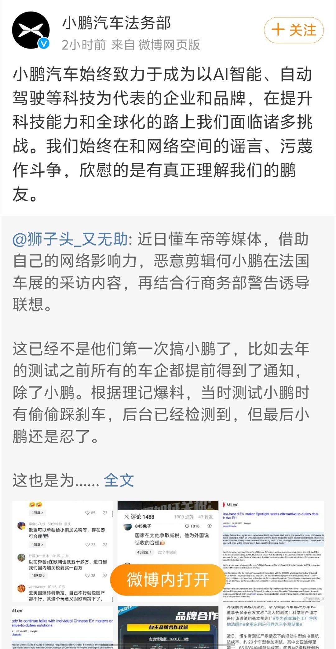 支持依法打击违法测评，支持依法维护企业和个人利益，收保护费式的测评，是违法行为，必须依法打击。