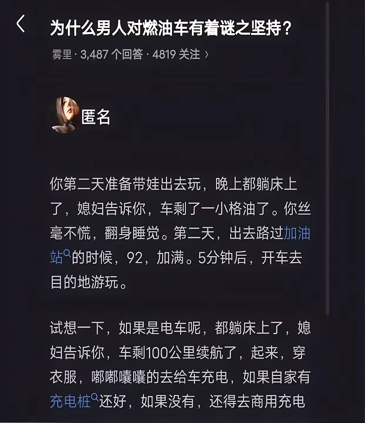 萝卜白菜各有所爱，比如我就喜欢油车，对电车无感，不是电车不好，而是我的喜好。