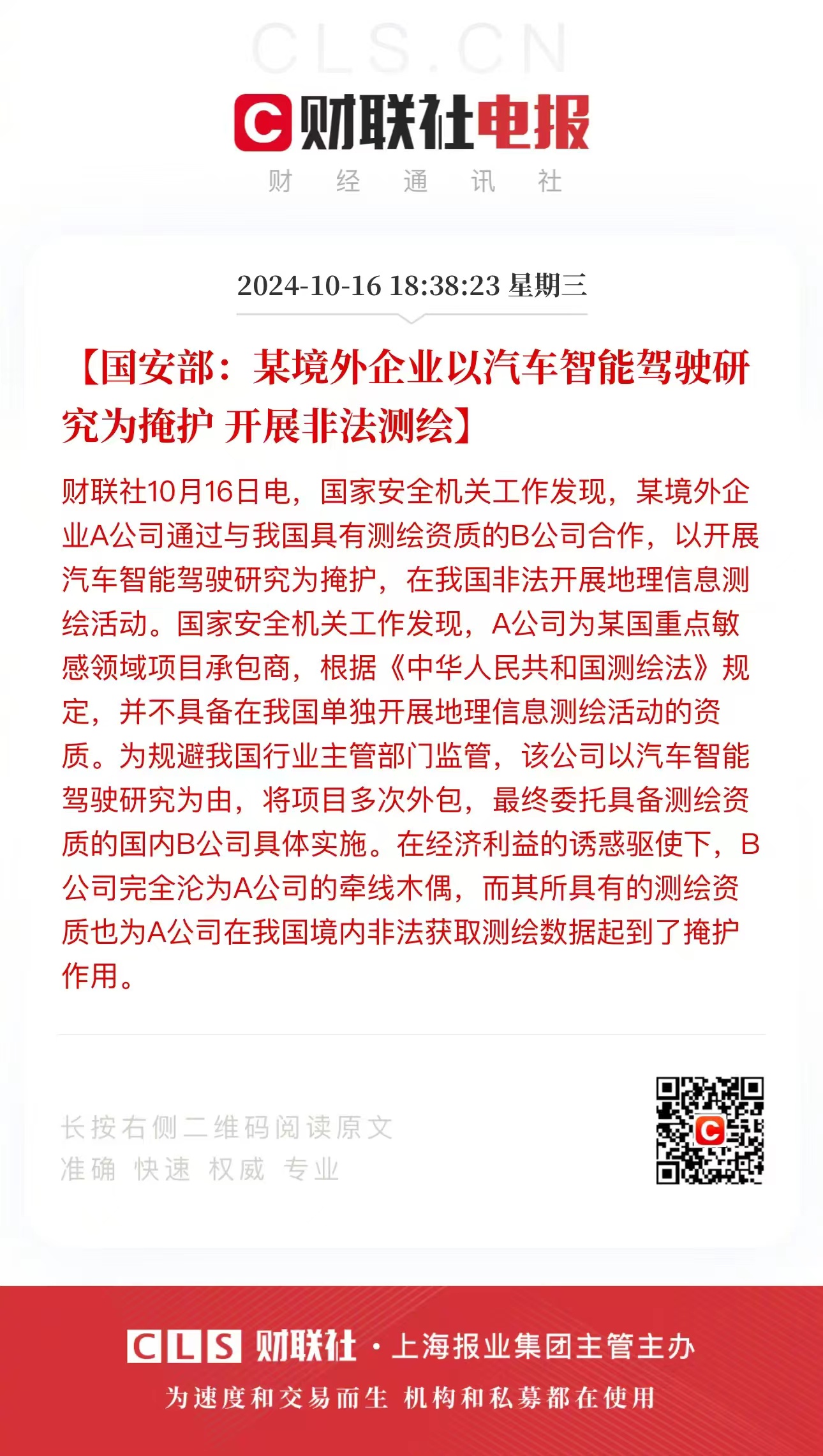 没有内贼，引不来外鬼，这都说的是谁是谁呀！现在的新闻，一六要素都没有吗？