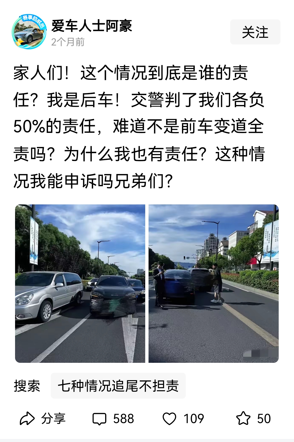 我认为应该是前车全责，只要后车不是故意撞的！没有在安全距离越线超车，导致碰撞事故。