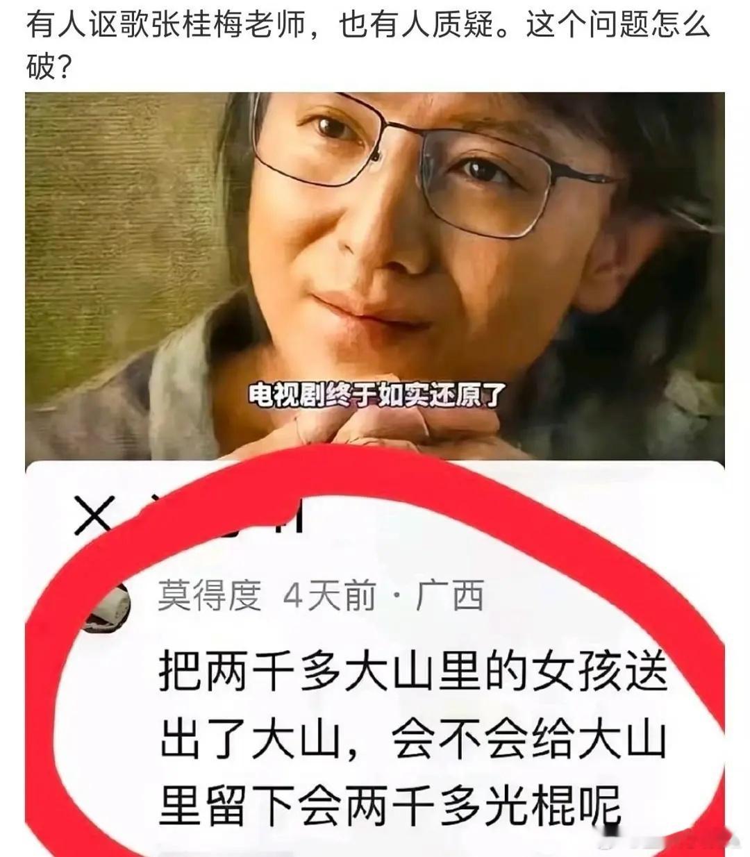 这种人，怎么骂他们都不过分。