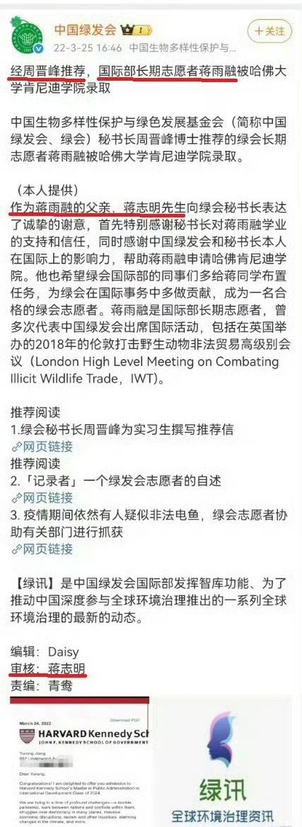 此前董小姐，现在蒋小姐，还包括黄小姐，事实上，他们成长的路径都是一样的，殊途同归，都是普通人无法企及的。
