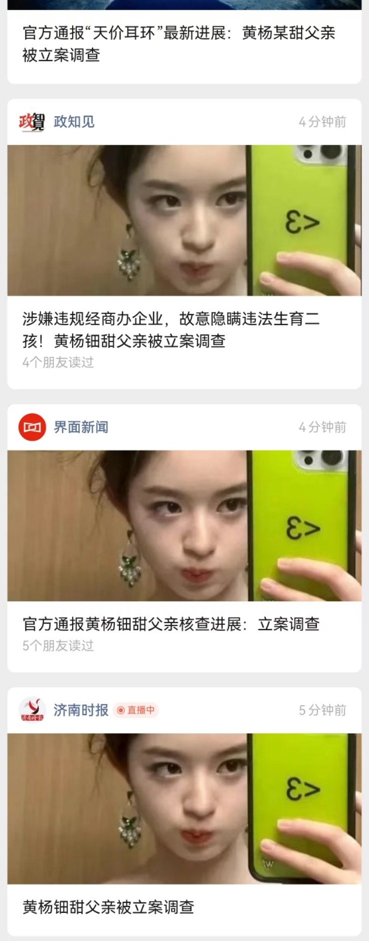 我看很多人都没看明白，这个通报是什么意思？我来解读一下：当然了，两方面原因：1，通报说的不明确，2，媒体在玩春秋笔法。这个事件，中心思想是这样的。

第一，救灾款慈善款事项不实。
其工作不涉及灾后重建