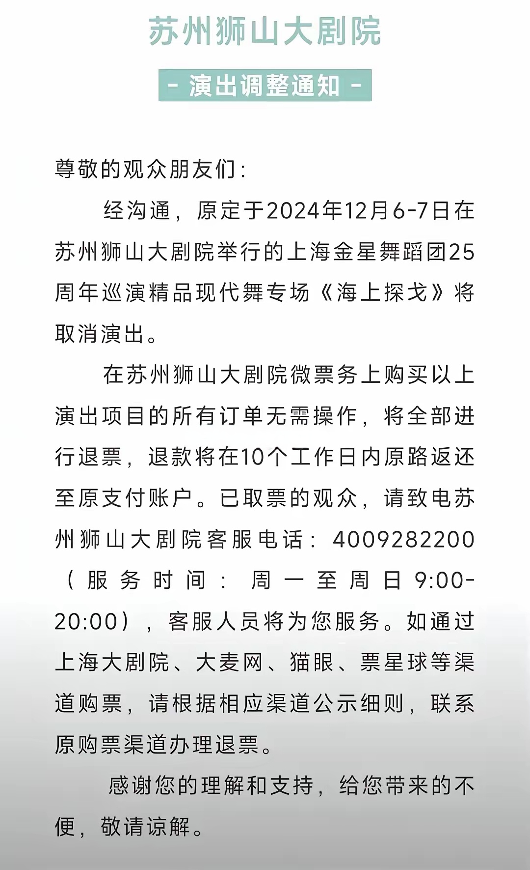抵制金星演出，根本原因是为了抵制LGBT，问题的根源是金星演出扯出大旗。